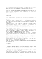 센텀시티 내 신세계 백화점 마케팅전략-8