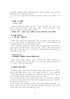 센텀시티 내 신세계 백화점 마케팅전략-15