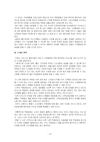 센텀시티 내 신세계 백화점 마케팅전략-18