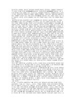 [창업계획서] 실버타운-6