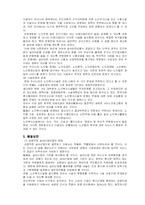 [창업계획서] 실버타운-11