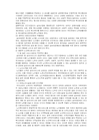 [창업계획서] 실버타운-12