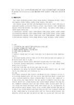 [창업계획서] 실버타운-13