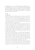 [마케팅] 부산 자갈치축제의 마케팅 전략-2