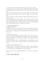 [마케팅] 부산 자갈치축제의 마케팅 전략-7