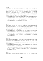 [마케팅] 부산 자갈치축제의 마케팅 전략-9
