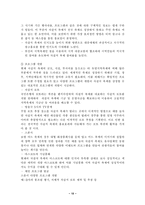 [마케팅] 부산 자갈치축제의 마케팅 전략-10
