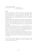 [마케팅] 부산 자갈치축제의 마케팅 전략-11