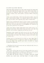 [마케팅전략기획서] 클래식 스쿠터 오토바이 마케팅기획서-2