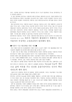 [마케팅전략기획서] 클래식 스쿠터 오토바이 마케팅기획서-4