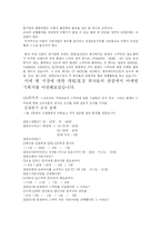 [마케팅전략기획서] 클래식 스쿠터 오토바이 마케팅기획서-5