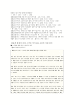 [마케팅전략기획서] 클래식 스쿠터 오토바이 마케팅기획서-6