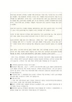 [마케팅전략기획서] 클래식 스쿠터 오토바이 마케팅기획서-7
