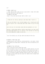 [마케팅전략기획서] 클래식 스쿠터 오토바이 마케팅기획서-10