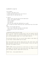 [마케팅전략기획서] 클래식 스쿠터 오토바이 마케팅기획서-11