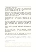 [마케팅전략기획서] 클래식 스쿠터 오토바이 마케팅기획서-12