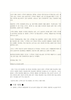 [마케팅전략기획서] 클래식 스쿠터 오토바이 마케팅기획서-13
