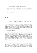 인간존중의 경영-4