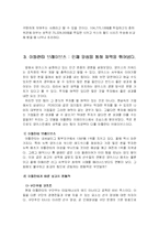 인간존중의 경영-10