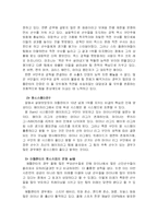 인간존중의 경영-11