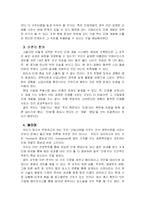 인간존중의 경영-17