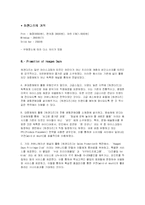[마케팅] 구스띠모 아이스크림의 브랜드가치의 극대화 방안-13