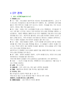 [마케팅] 구스띠모 아이스크림의 브랜드가치의 극대화 방안-16
