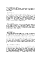 [마케팅] 래미안 브랜드가치 극대화 방안 모색-5