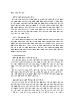 [마케팅] 래미안 브랜드가치 극대화 방안 모색-6