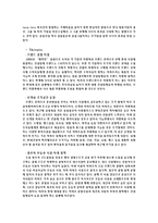 [마케팅] 래미안 브랜드가치 극대화 방안 모색-7