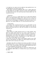 [마케팅] 래미안 브랜드가치 극대화 방안 모색-9