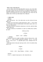 [마케팅] 래미안 브랜드가치 극대화 방안 모색-10