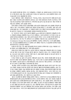 [마케팅] 래미안 브랜드가치 극대화 방안 모색-12