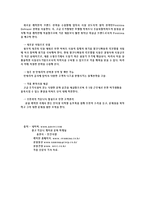 [마케팅] 래미안 브랜드가치 극대화 방안 모색-15
