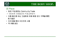 [마케팅] THE BODY SHOP 더 바디샵 브랜드가치 극대화 전략-20