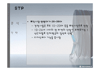 모토로라 경영전략-11