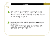 [마케팅전략] 도시락의 신대중 명품화 방안-4