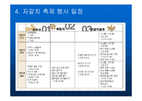 부산지역축제 레포트-8