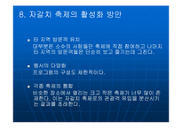 부산지역축제 레포트-15