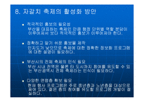 부산지역축제 레포트-16