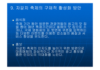부산지역축제 레포트-19