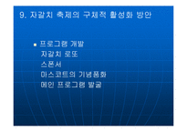 부산지역축제 레포트-20