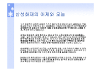 삼성화재해상보험-4