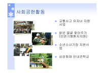 삼성화재해상보험-13