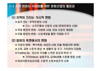 [마케팅기획서] 부산 지역의 계절별 축제의 활성화 방안으로 통한 이미지극대화 전략-5