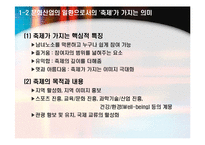 [마케팅기획서] 부산 지역의 계절별 축제의 활성화 방안으로 통한 이미지극대화 전략-6