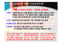 [마케팅기획서] 부산 지역의 계절별 축제의 활성화 방안으로 통한 이미지극대화 전략-12