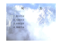현대모비스 핵심역량개발-2
