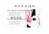 현대모비스 핵심역량개발-18