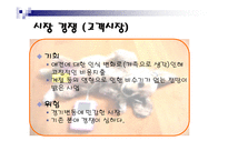 [사업계획서] 애견목욕 사업계획서-10